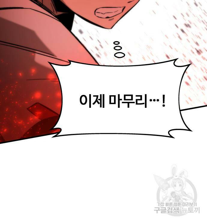 최강부캐 61화 22
