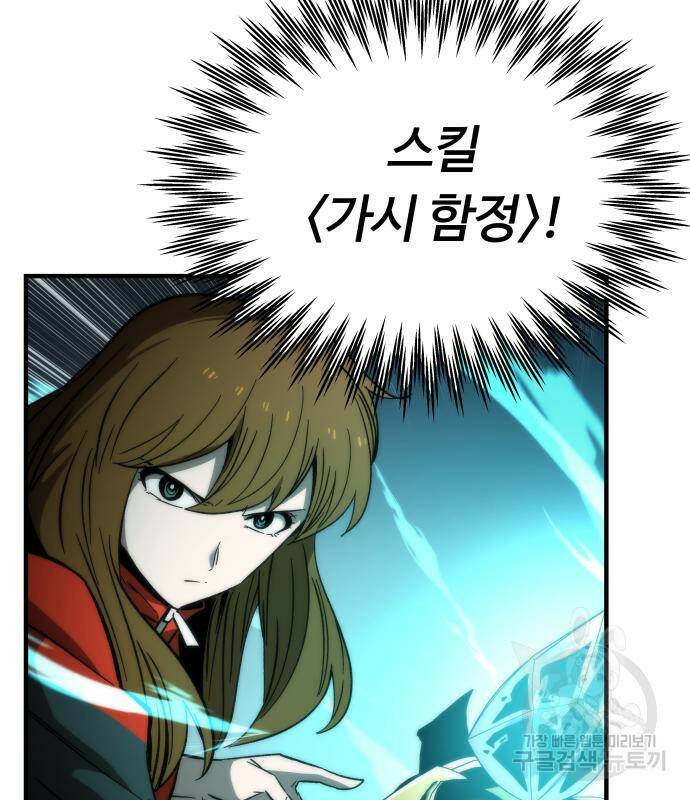 최강부캐 61화 25