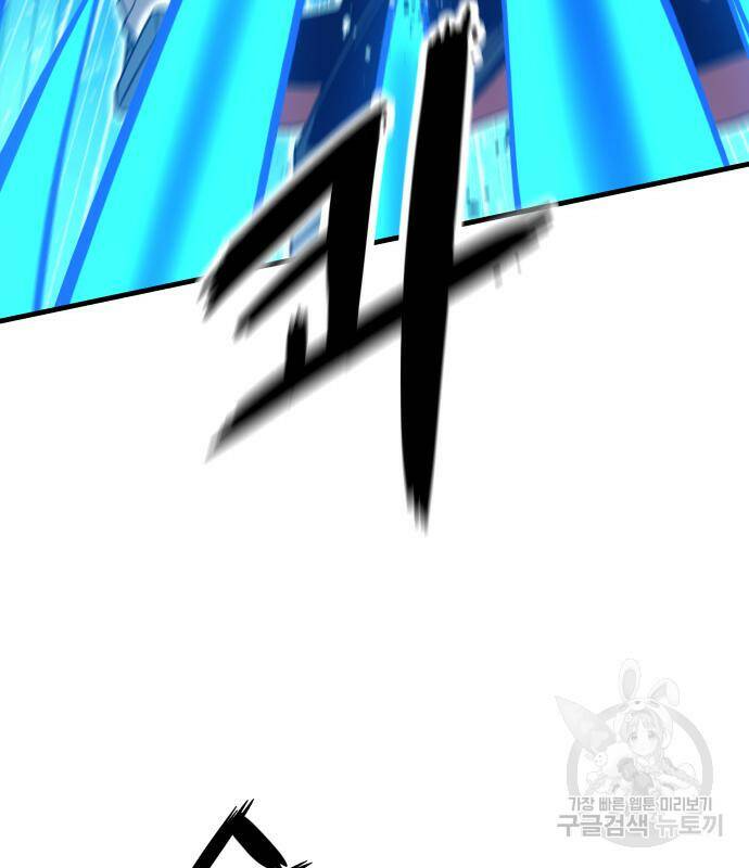 최강부캐 61화 28