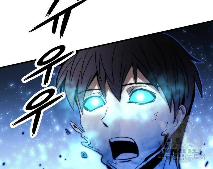 최강부캐 61화 29