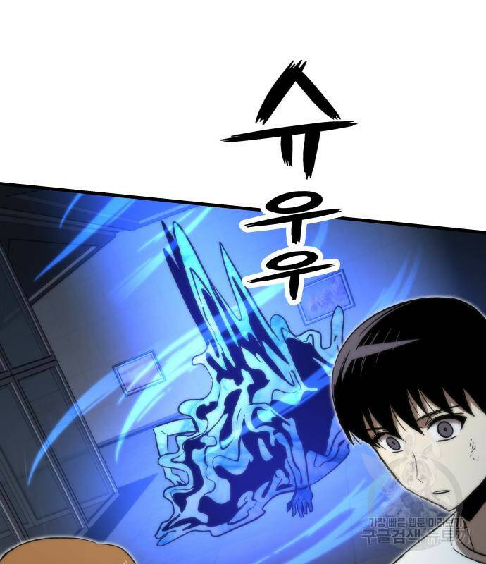 최강부캐 61화 37