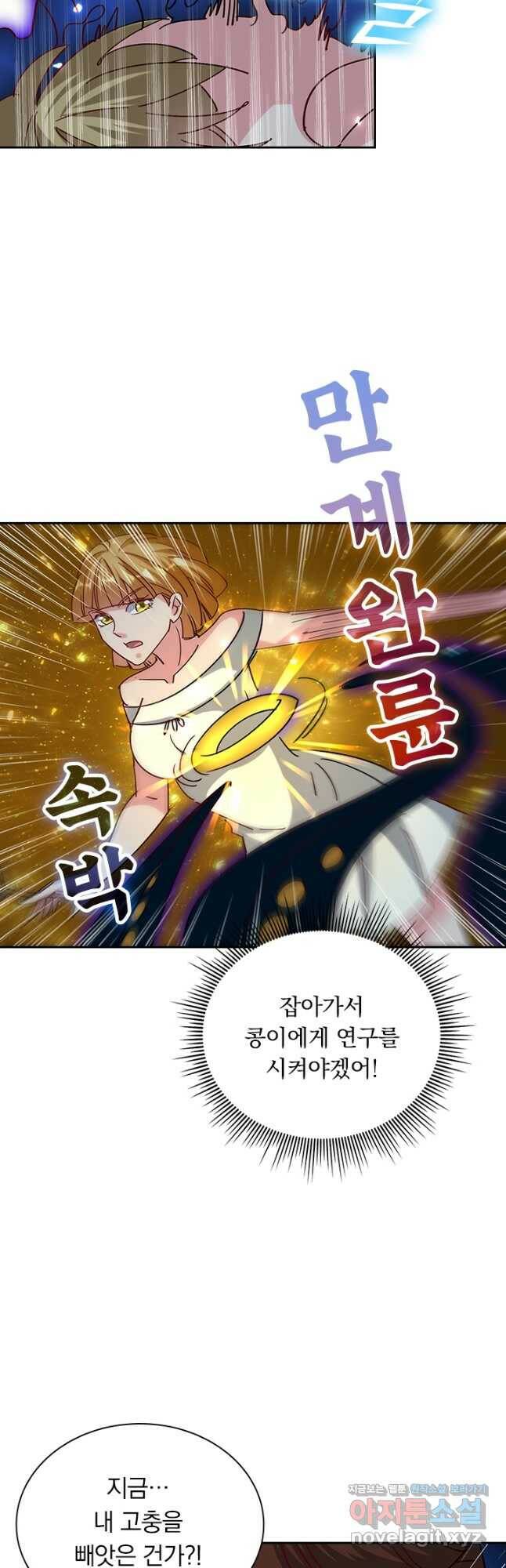 만계선왕 120화 3