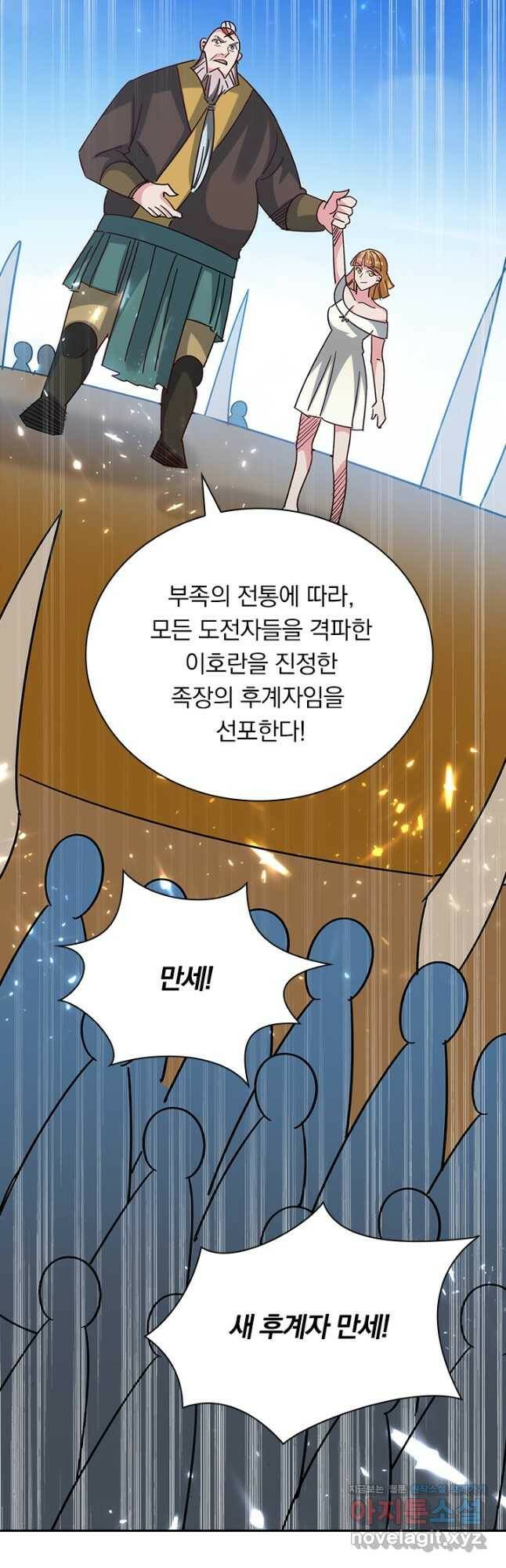 만계선왕 120화 6