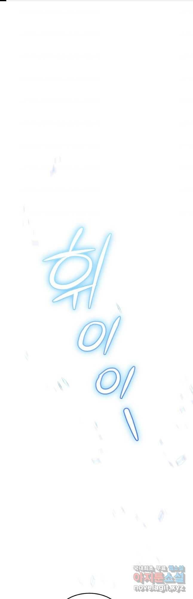 뉴비가 너무 강함 40화 1