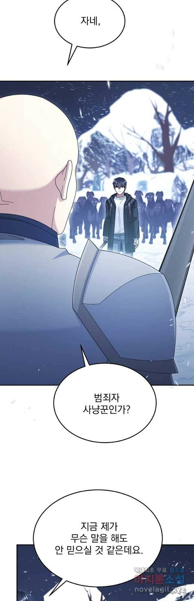 뉴비가 너무 강함 40화 2