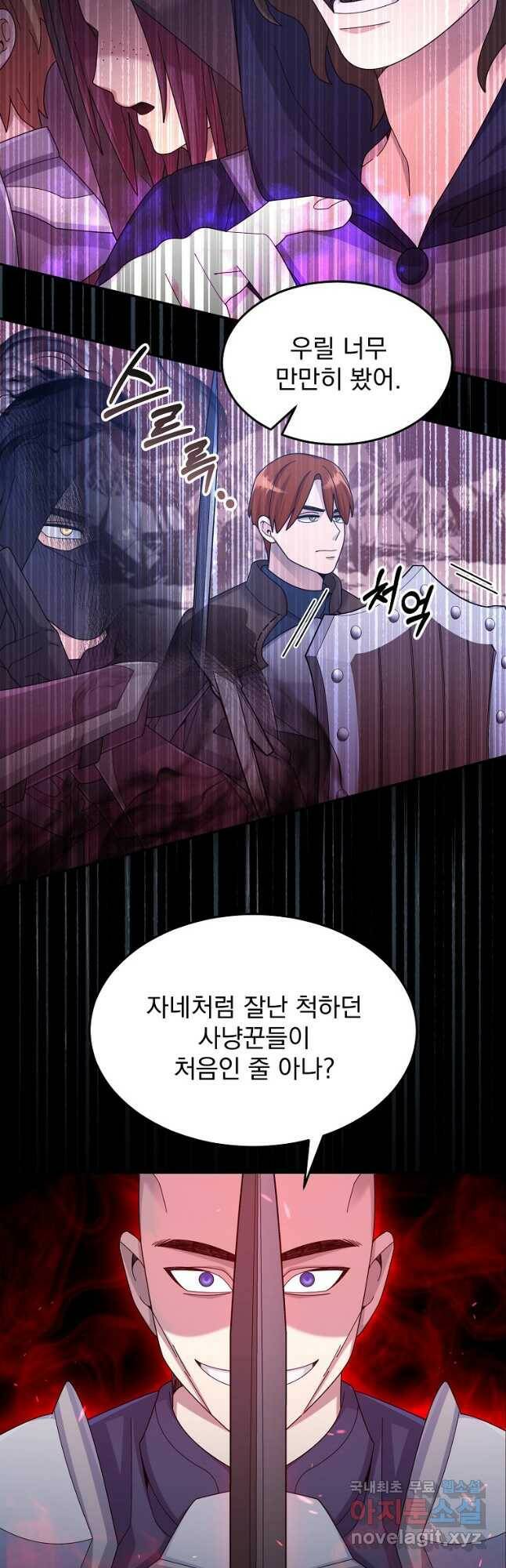 뉴비가 너무 강함 40화 7