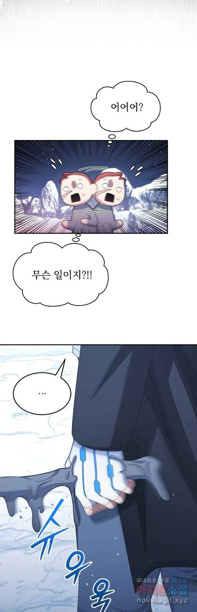 뉴비가 너무 강함 40화 9