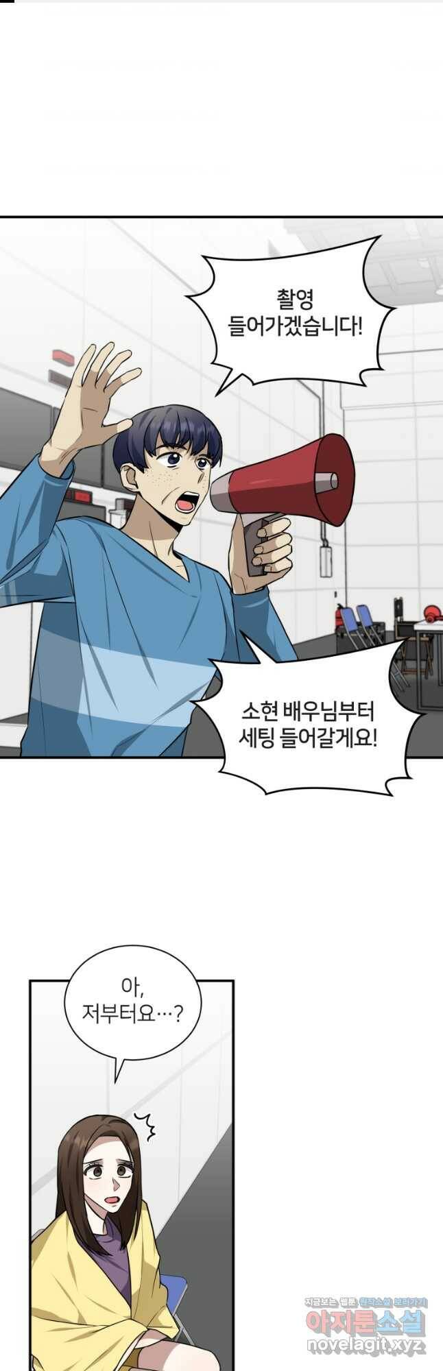 책만 보고 탑배우! 30화 1