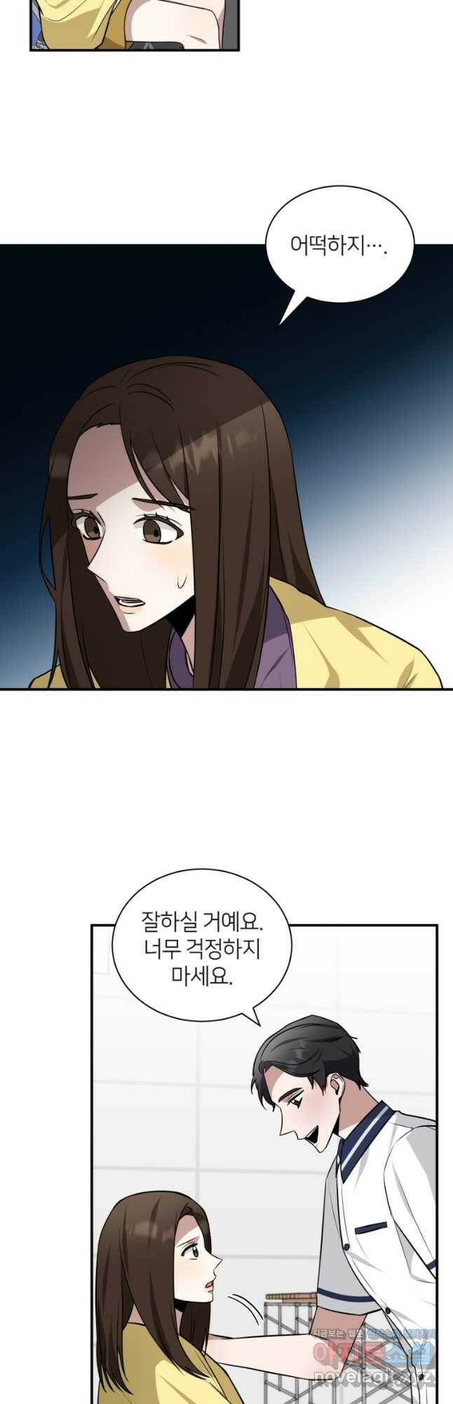 책만 보고 탑배우! 30화 2