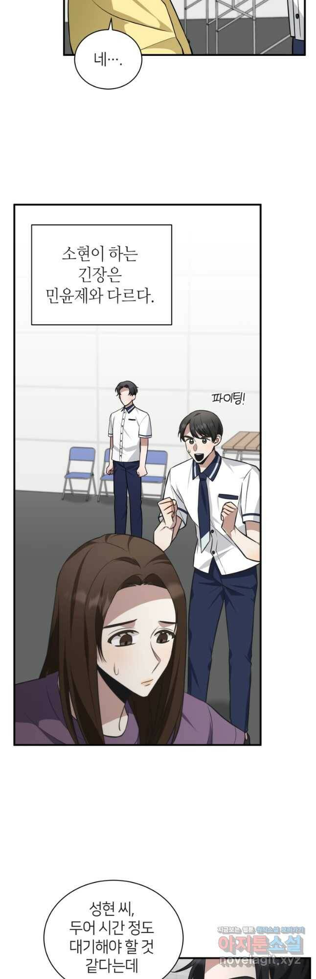 책만 보고 탑배우! 30화 3