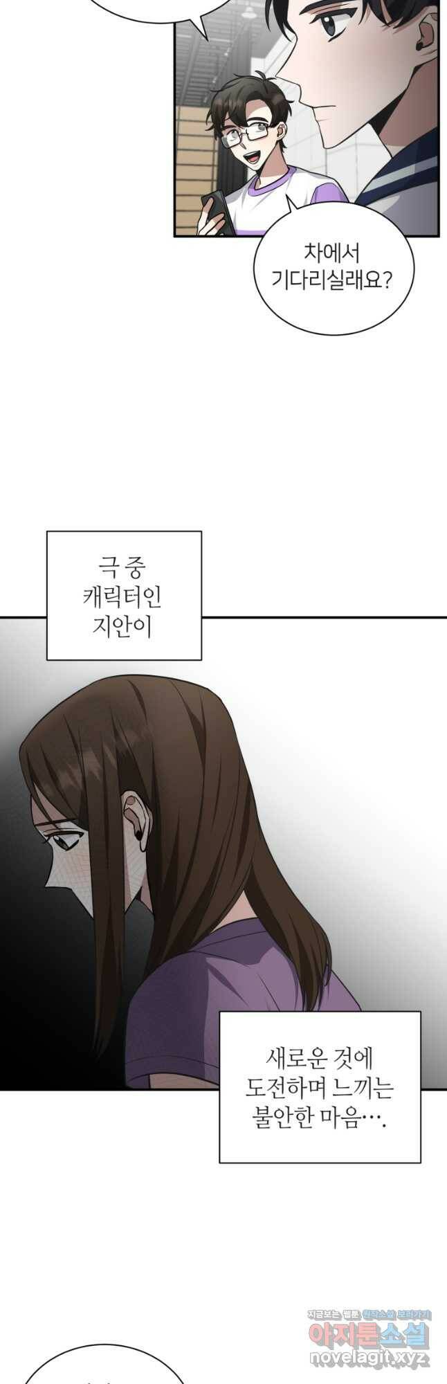 책만 보고 탑배우! 30화 4