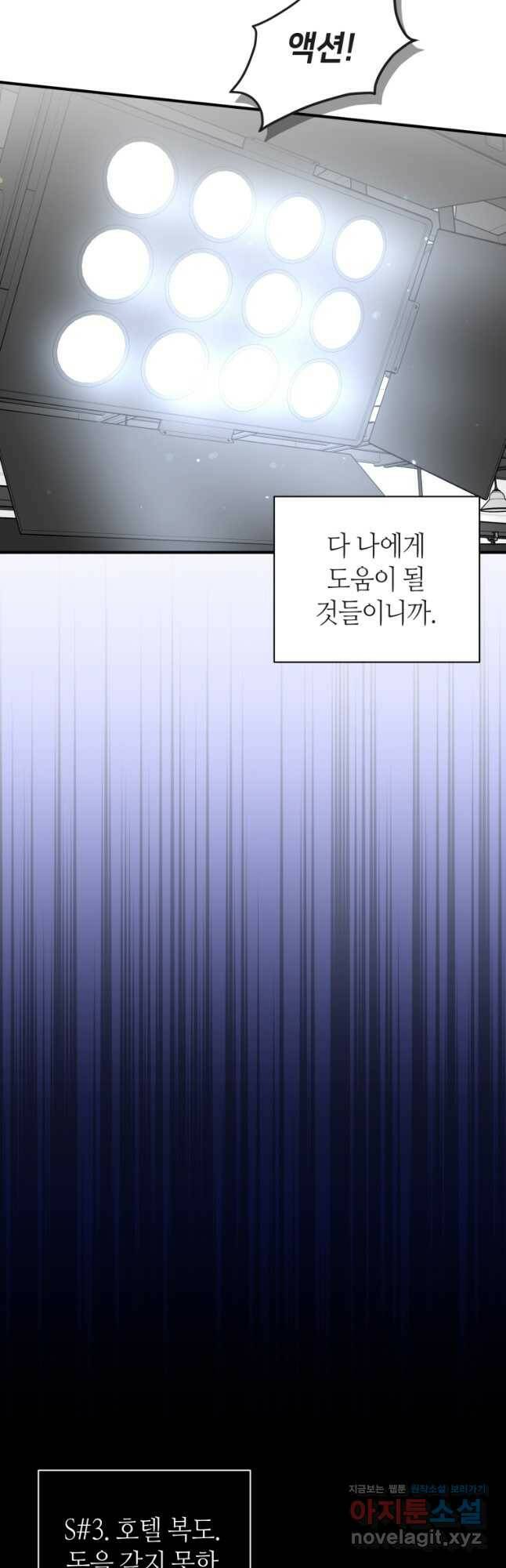 책만 보고 탑배우! 30화 7