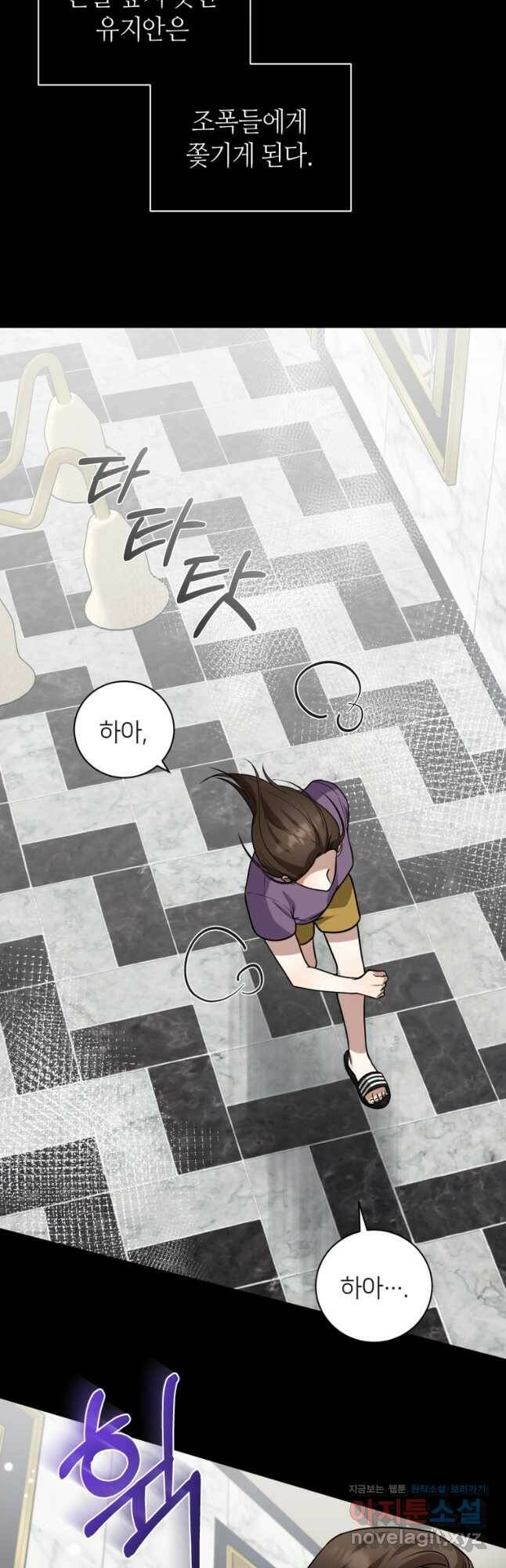 책만 보고 탑배우! 30화 8