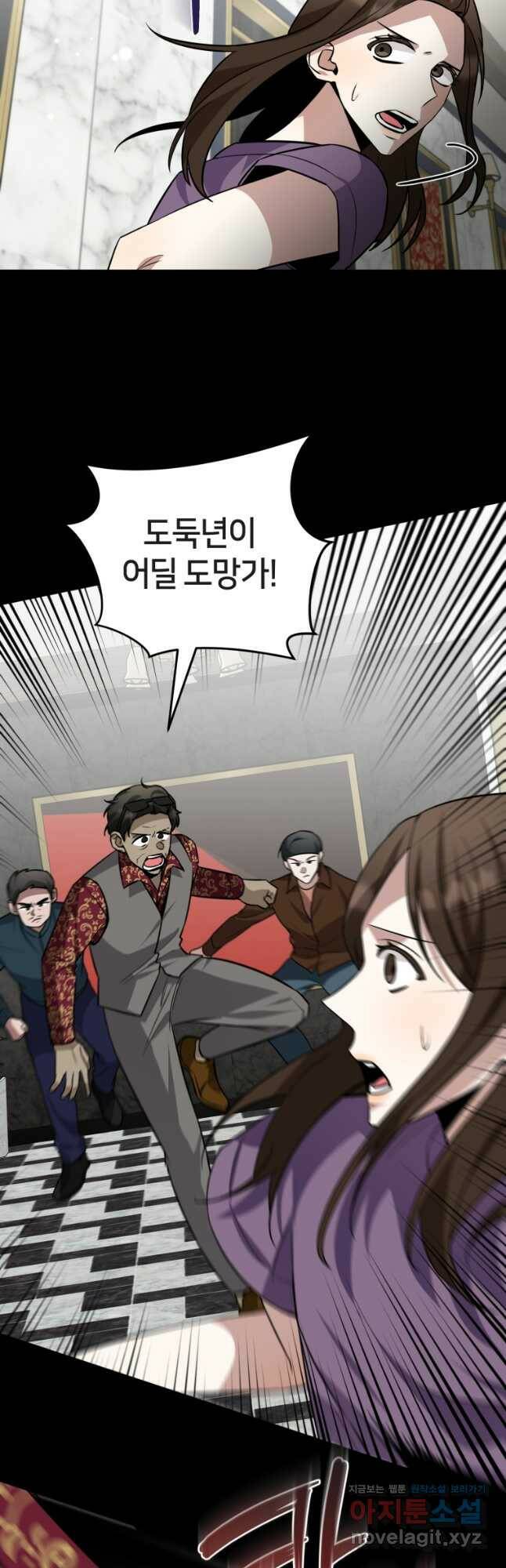 책만 보고 탑배우! 30화 9