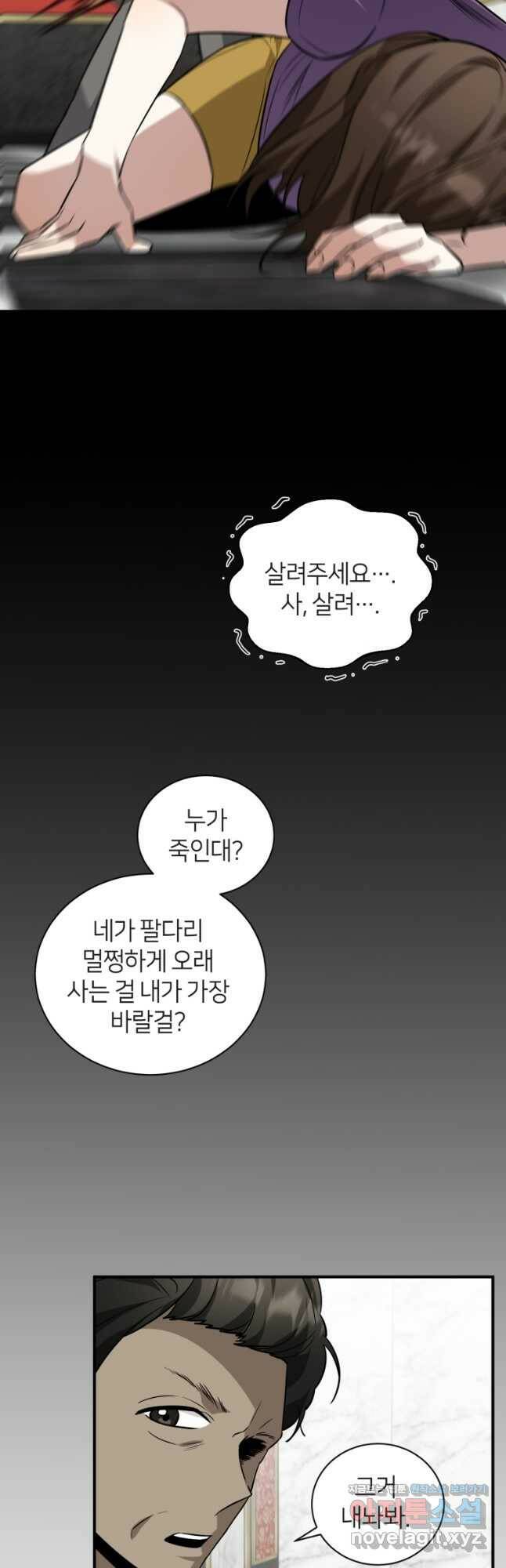 책만 보고 탑배우! 30화 11