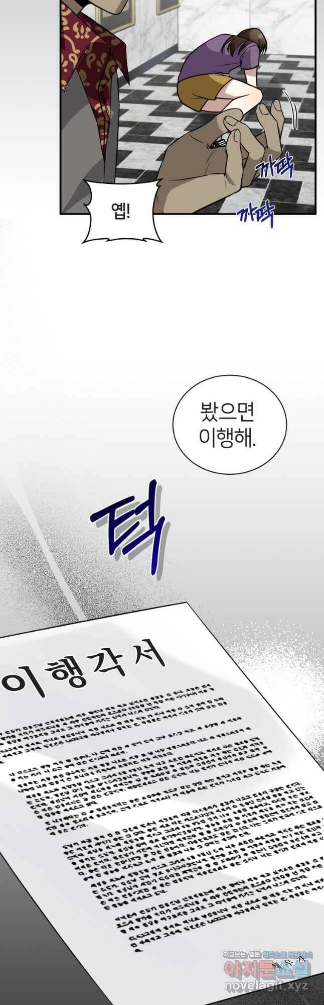 책만 보고 탑배우! 30화 12