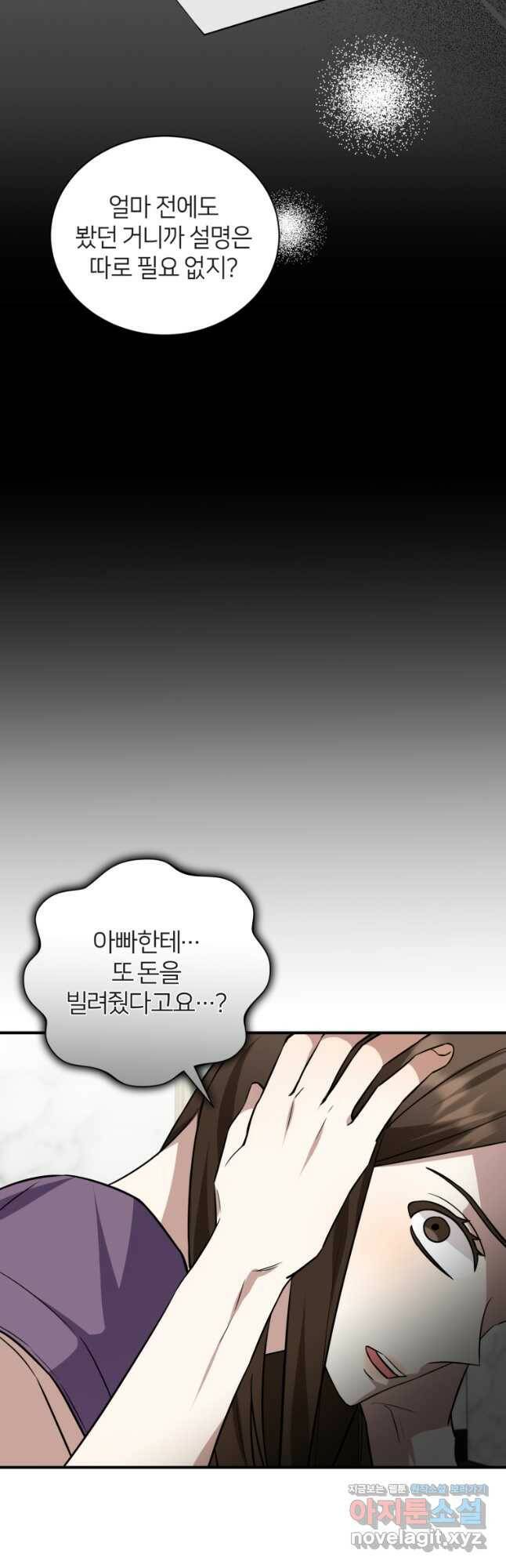책만 보고 탑배우! 30화 13