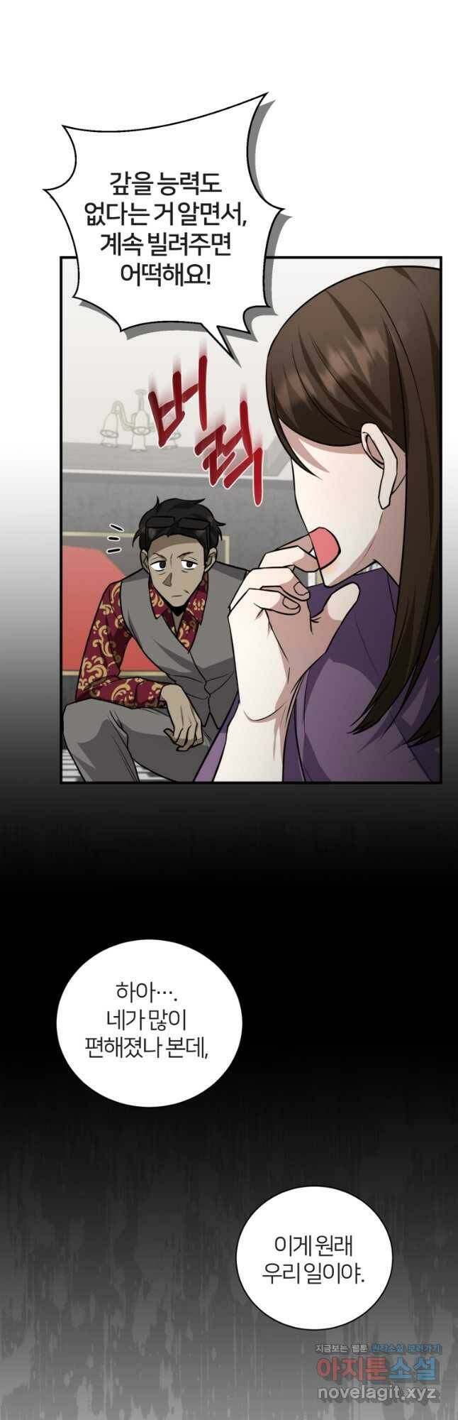 책만 보고 탑배우! 30화 14