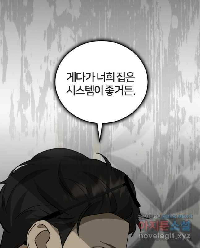 책만 보고 탑배우! 30화 15