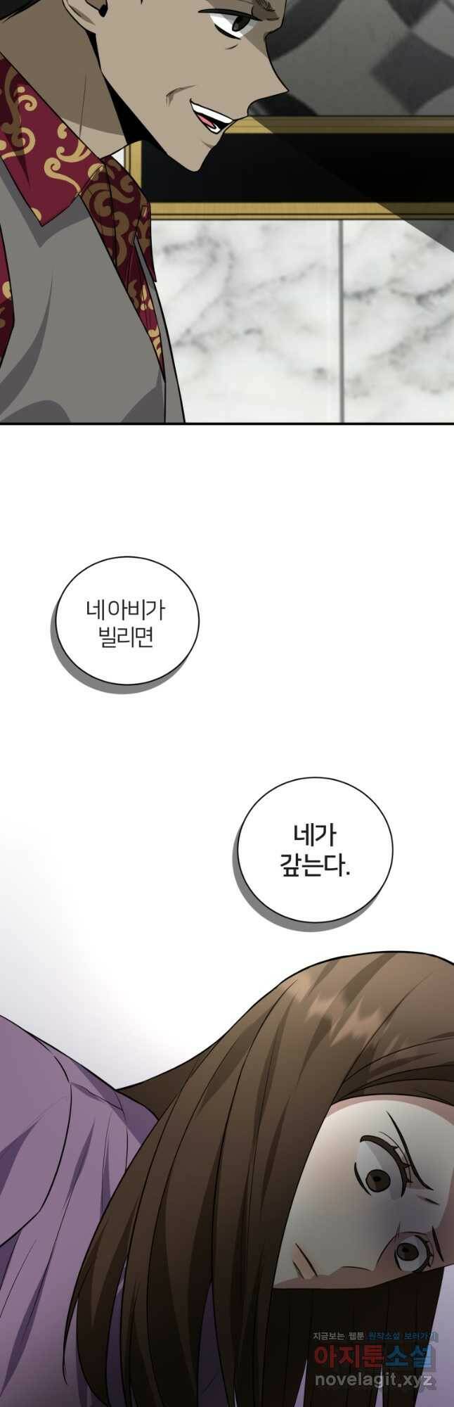 책만 보고 탑배우! 30화 16