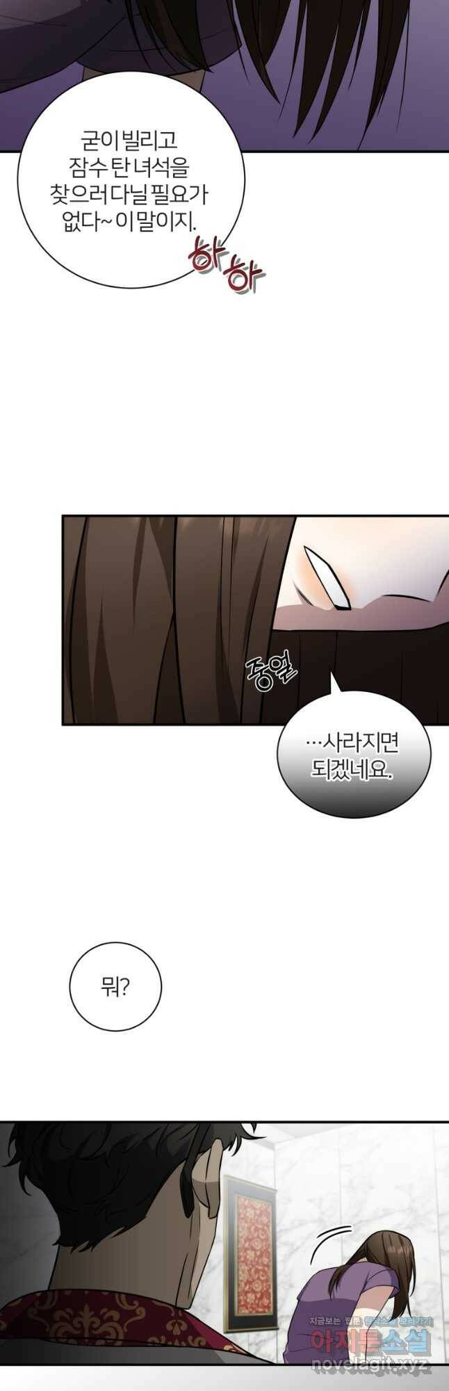 책만 보고 탑배우! 30화 17