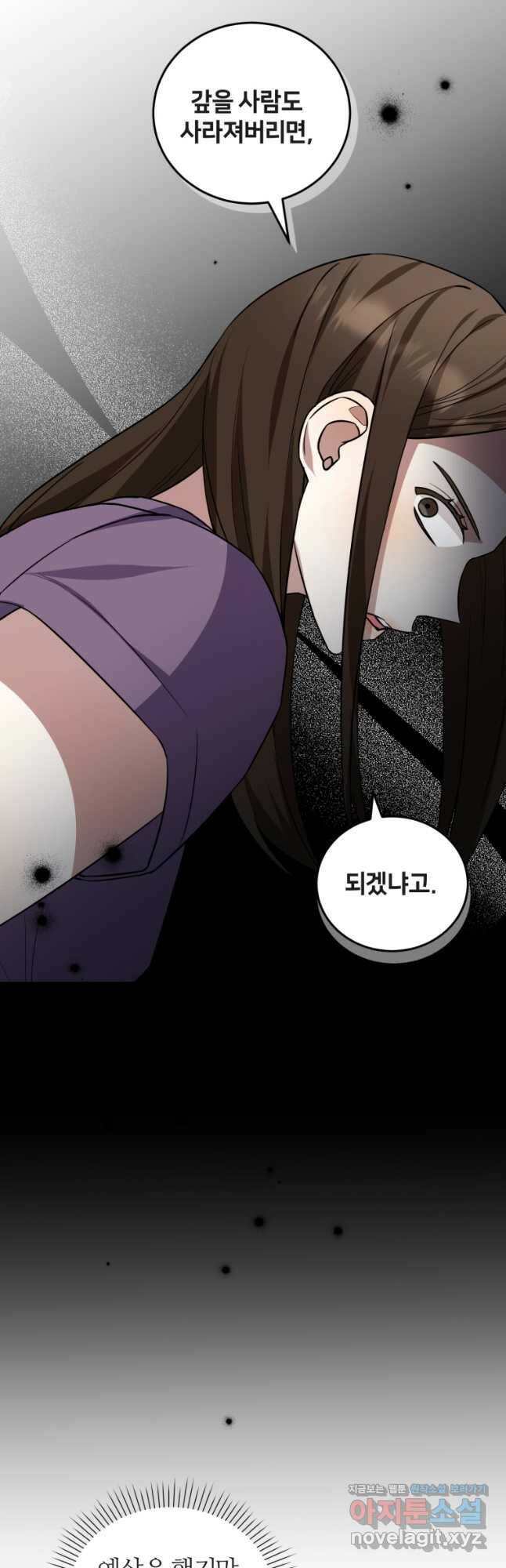 책만 보고 탑배우! 30화 18