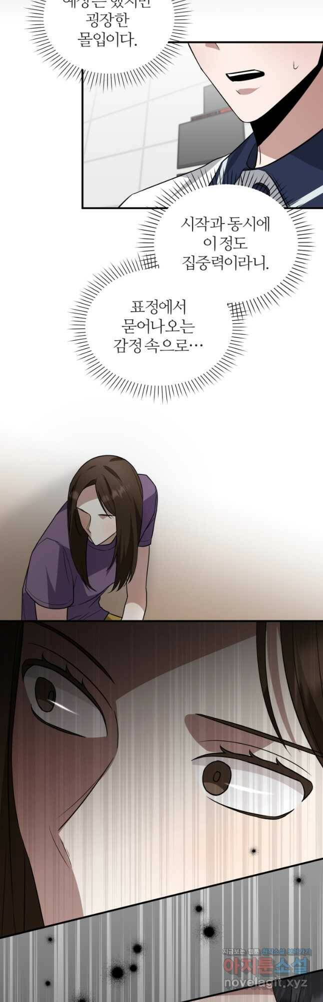 책만 보고 탑배우! 30화 19