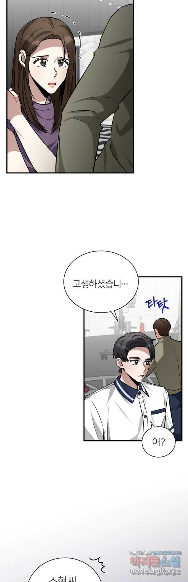 책만 보고 탑배우! 30화 22