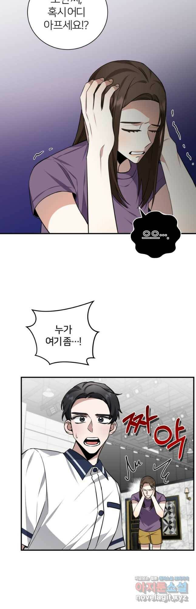 책만 보고 탑배우! 30화 23