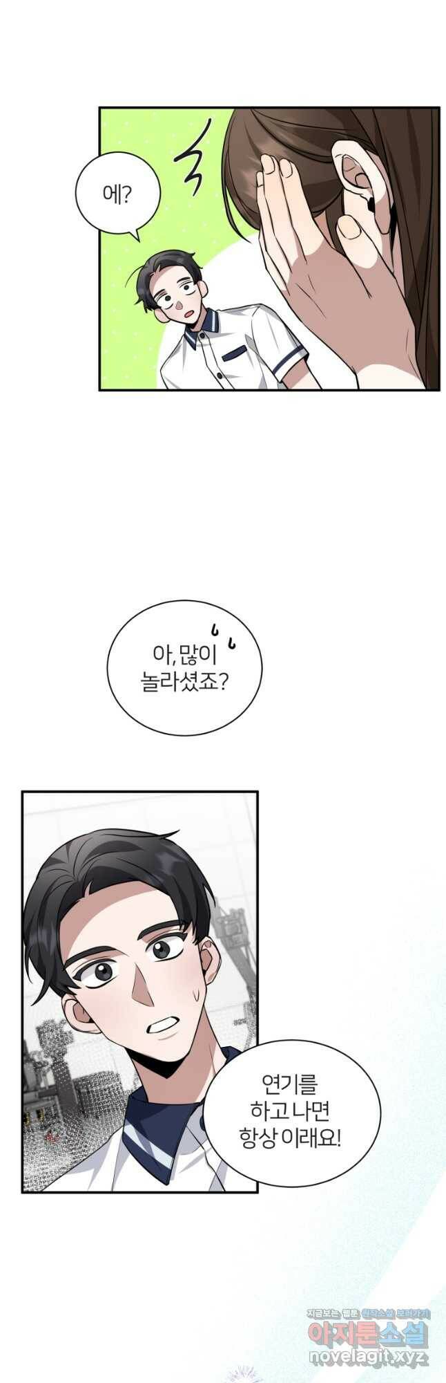 책만 보고 탑배우! 30화 24
