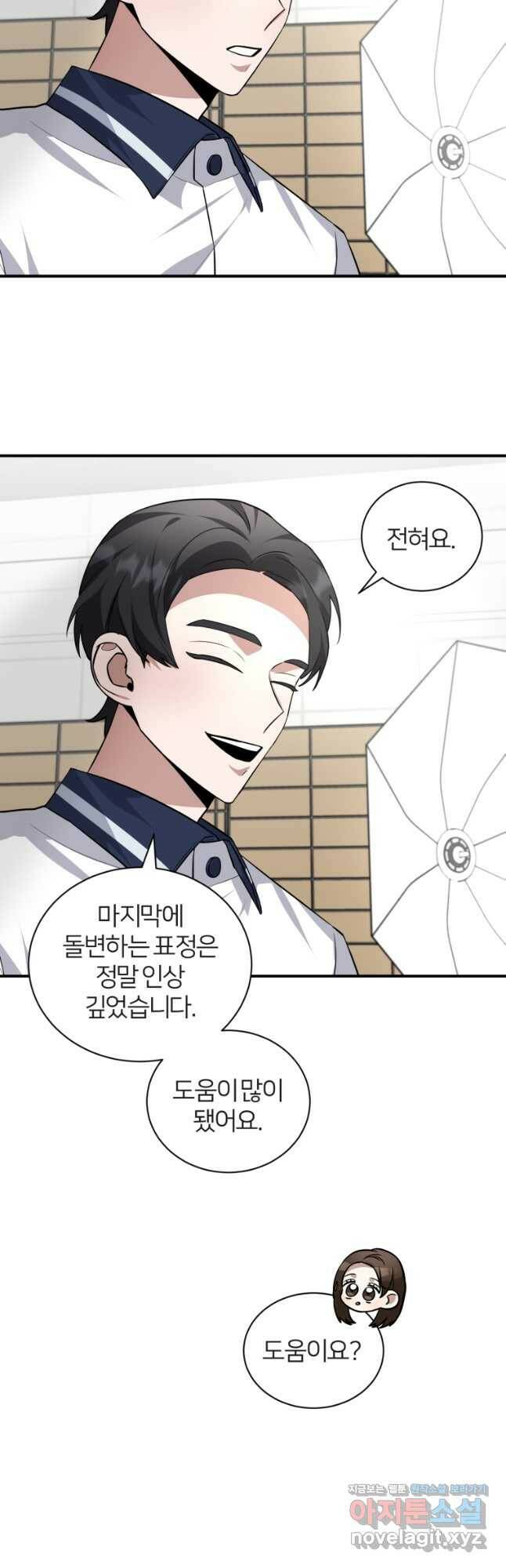 책만 보고 탑배우! 30화 26