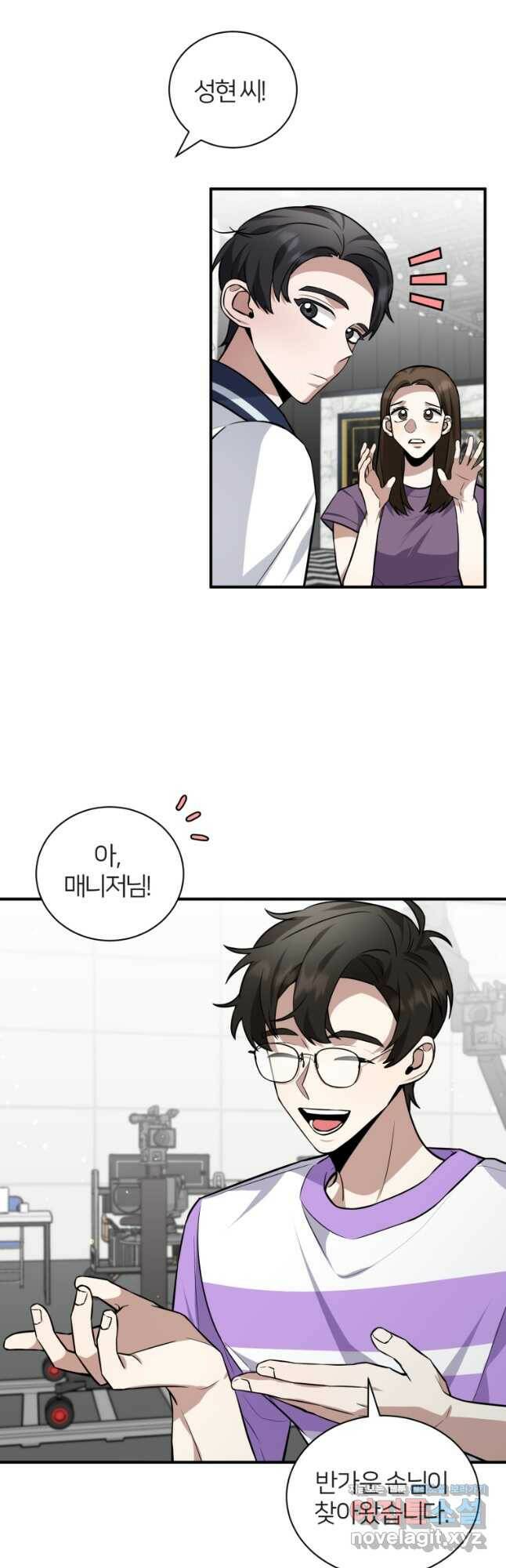 책만 보고 탑배우! 30화 29