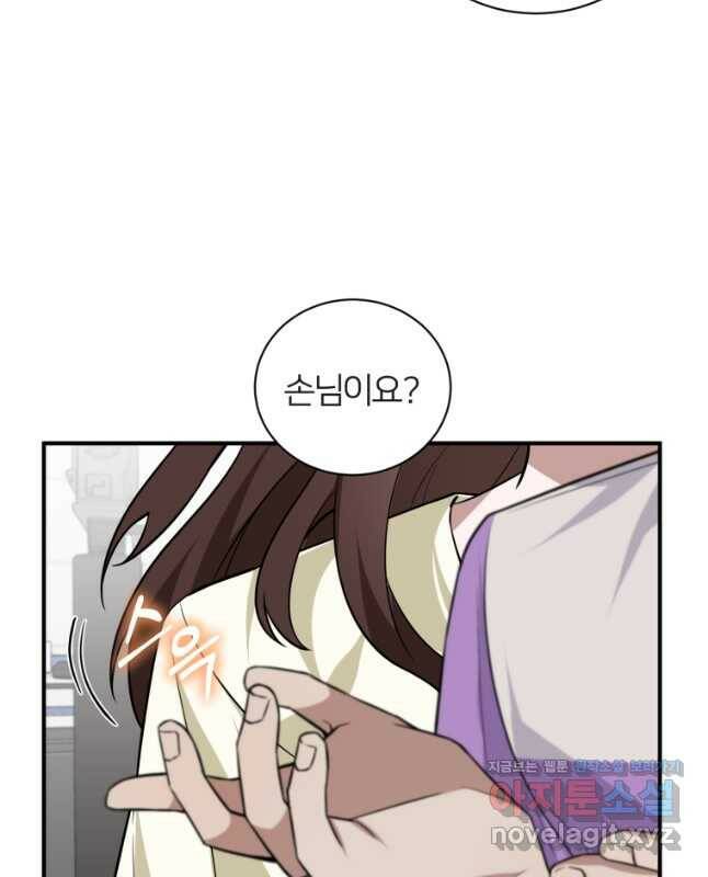 책만 보고 탑배우! 30화 30
