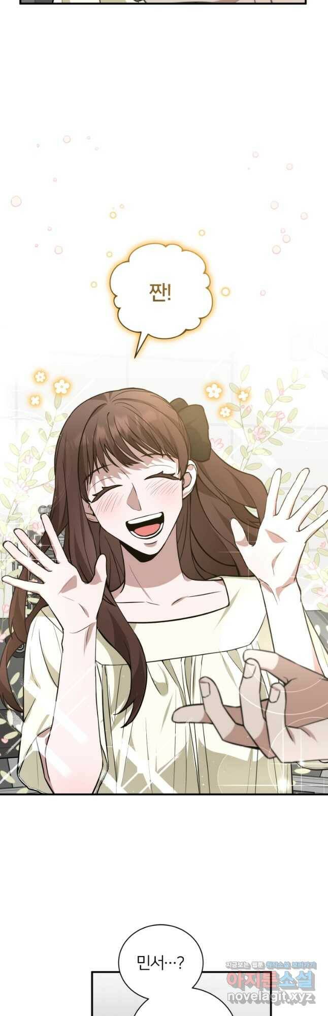 책만 보고 탑배우! 30화 31