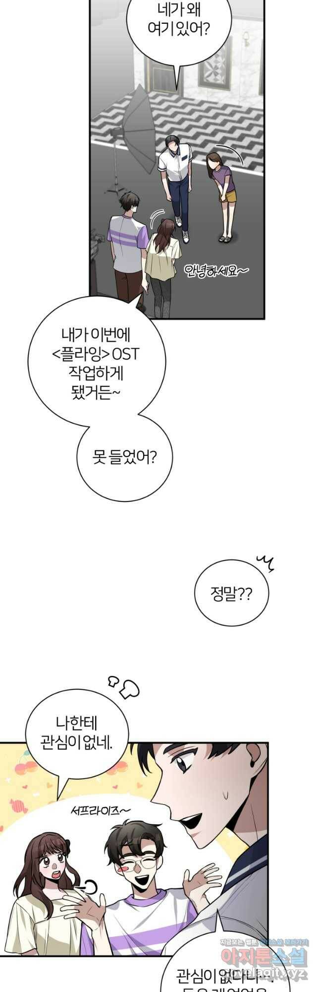 책만 보고 탑배우! 30화 32