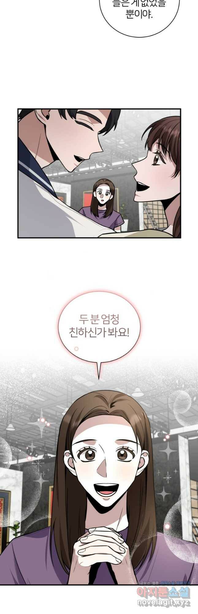 책만 보고 탑배우! 30화 33