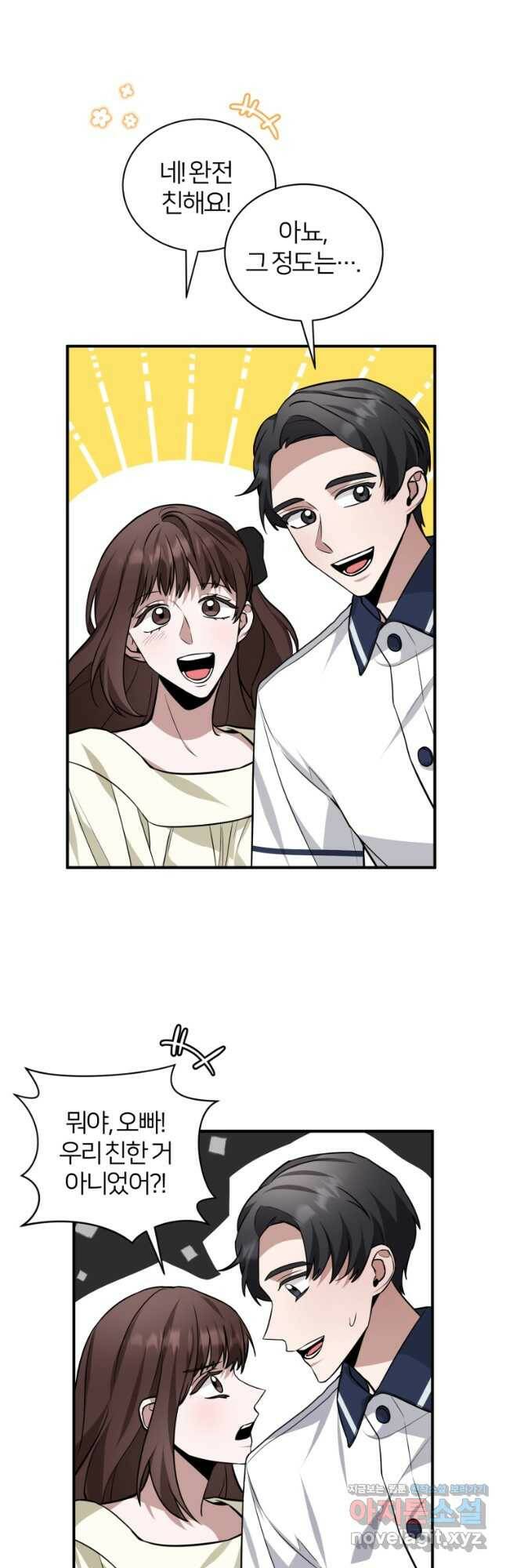 책만 보고 탑배우! 30화 34