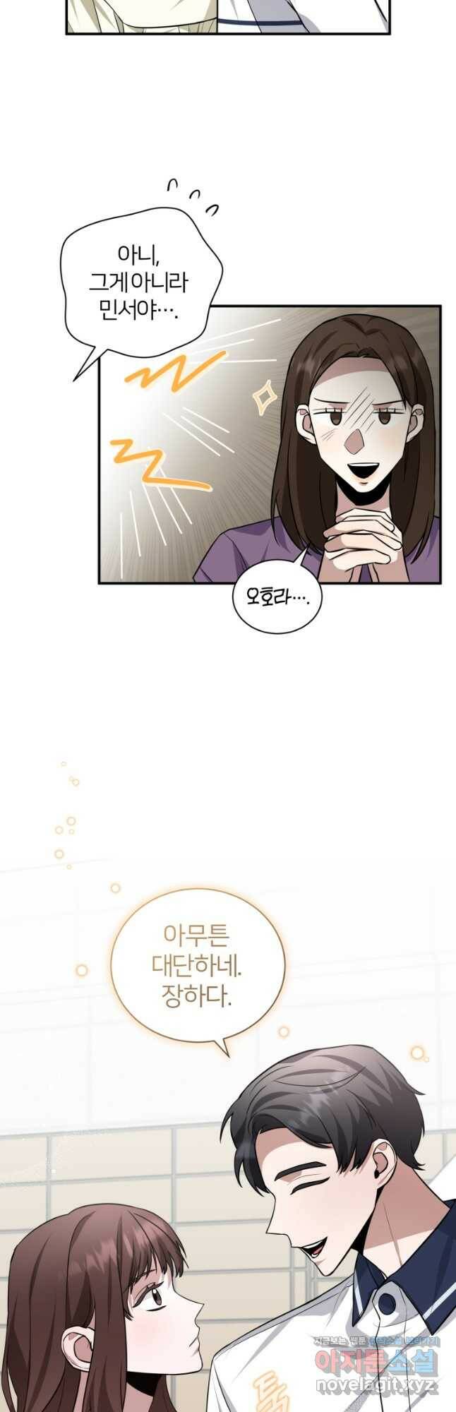 책만 보고 탑배우! 30화 35