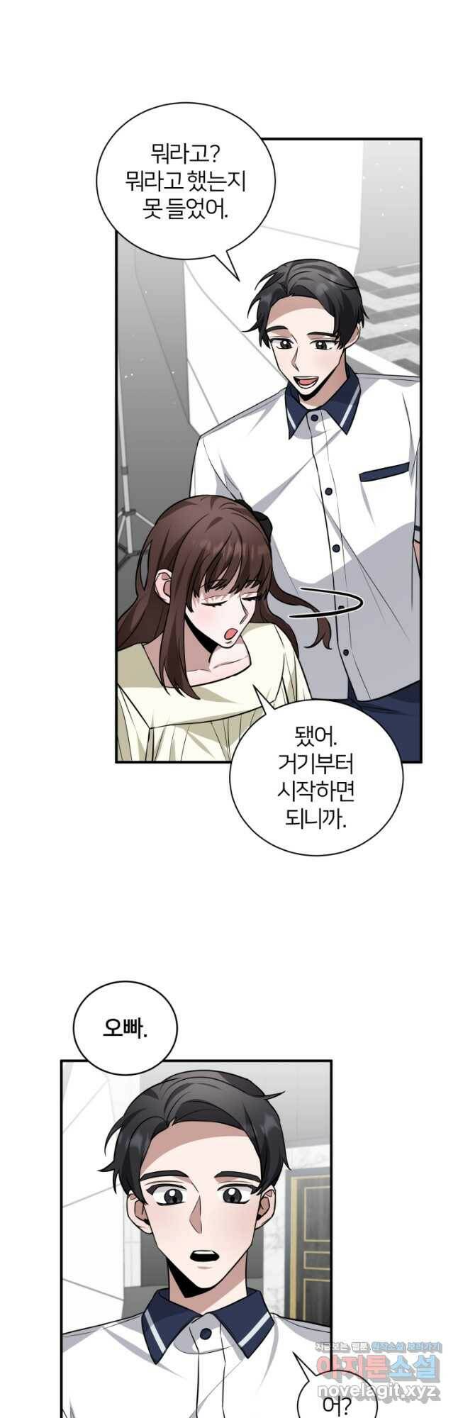 책만 보고 탑배우! 30화 37