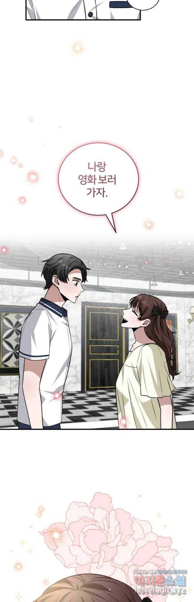 책만 보고 탑배우! 30화 38