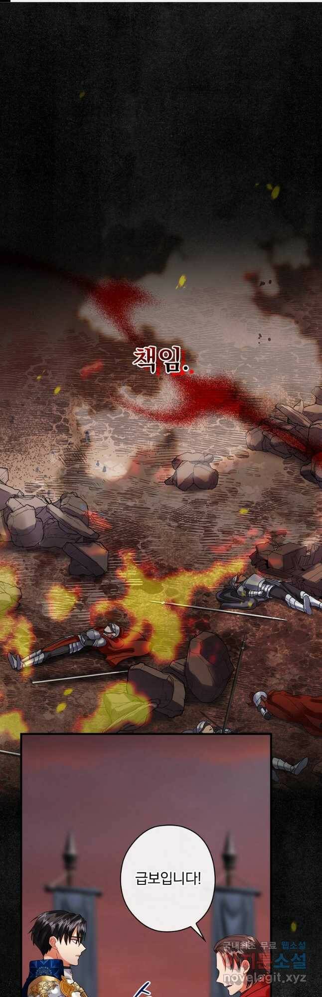 꽃은 춤추고 바람은 노래한다 106화 1