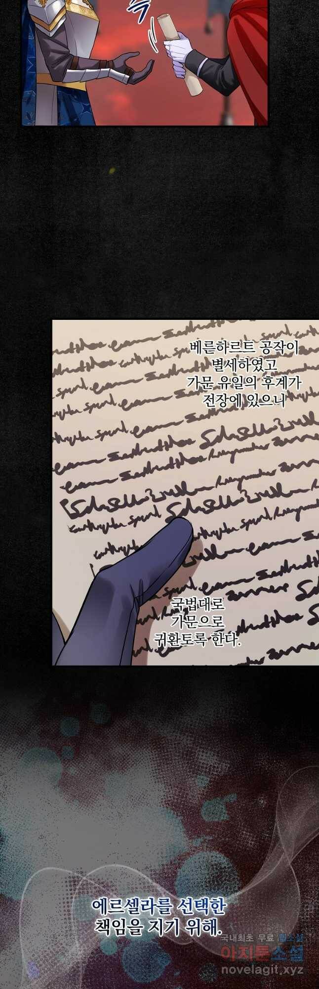 꽃은 춤추고 바람은 노래한다 106화 2