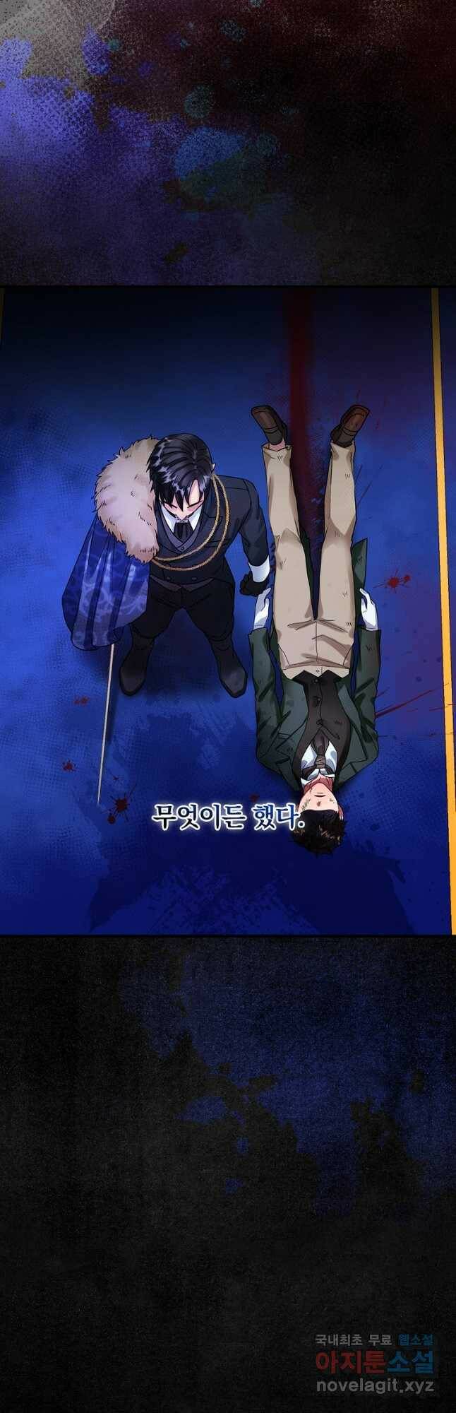꽃은 춤추고 바람은 노래한다 106화 3