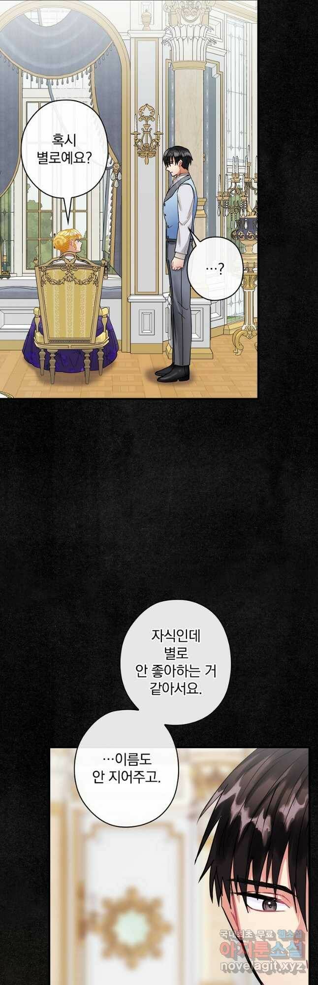 꽃은 춤추고 바람은 노래한다 106화 6