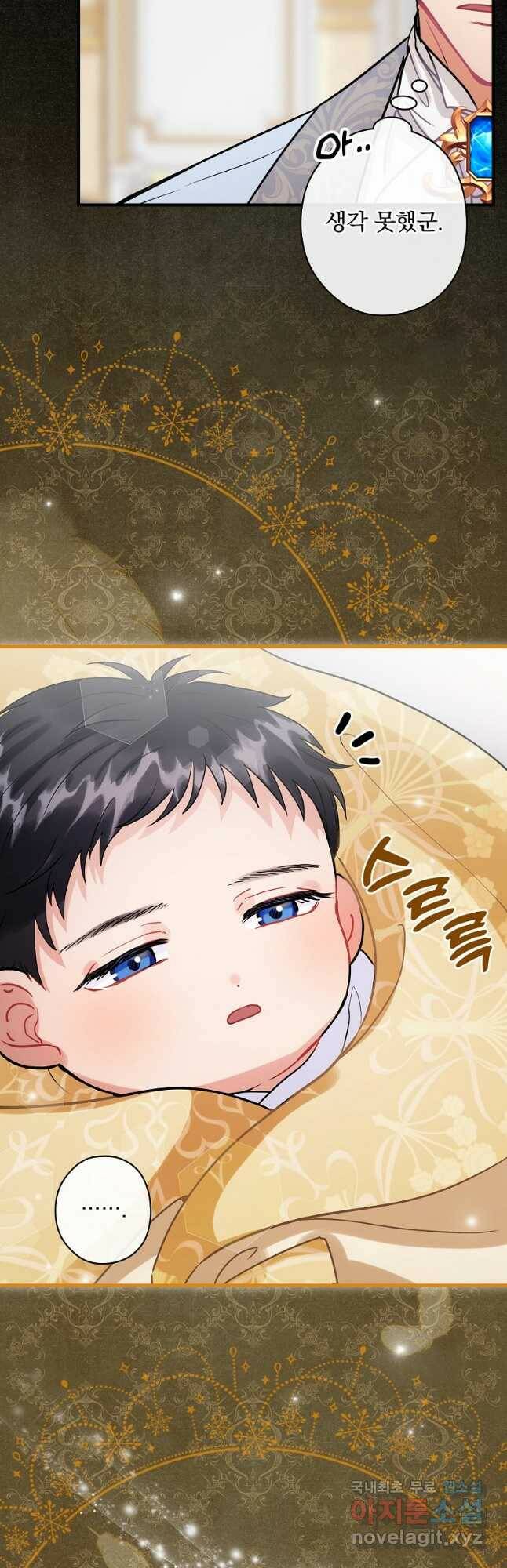 꽃은 춤추고 바람은 노래한다 106화 7