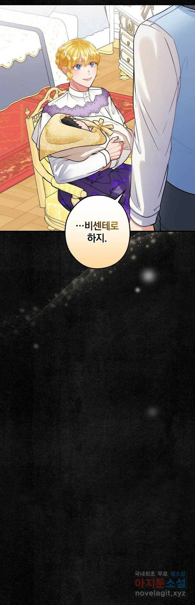꽃은 춤추고 바람은 노래한다 106화 9
