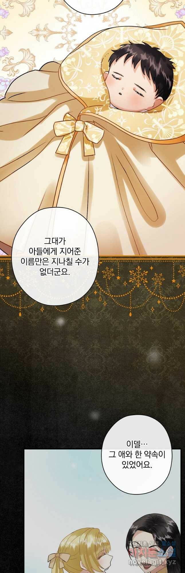 꽃은 춤추고 바람은 노래한다 106화 17