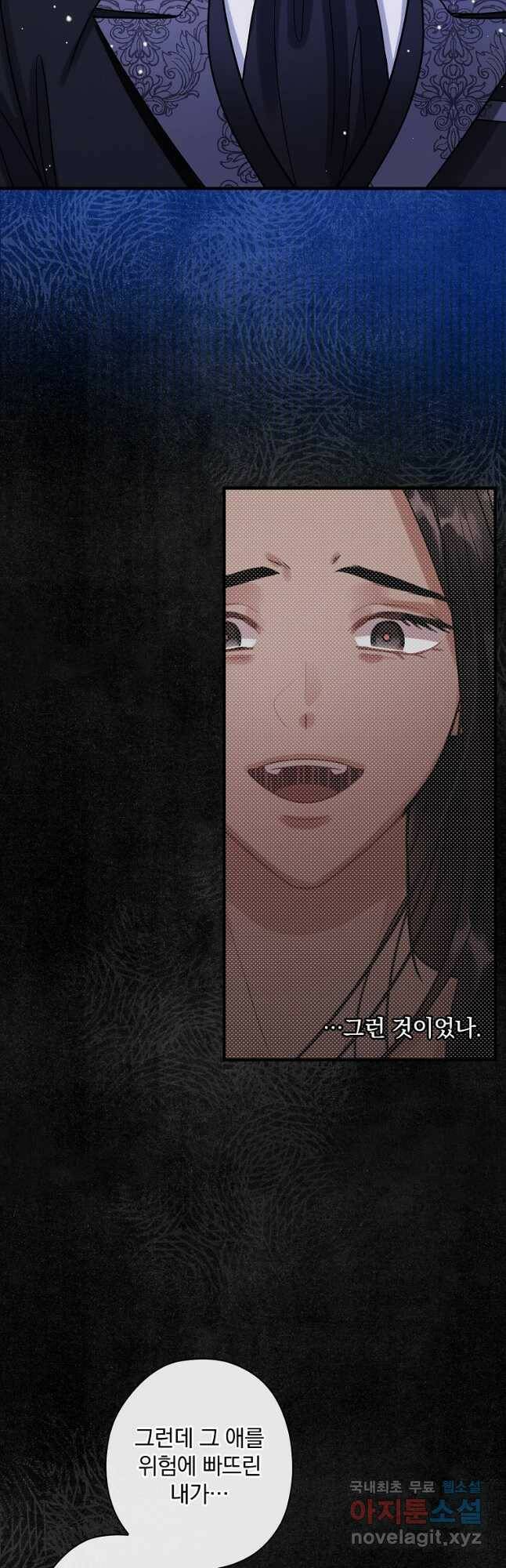 꽃은 춤추고 바람은 노래한다 106화 19