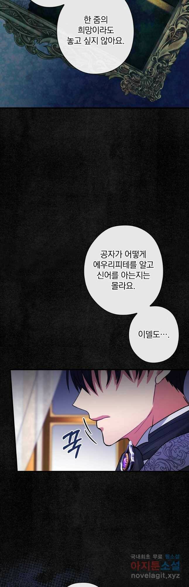 꽃은 춤추고 바람은 노래한다 106화 21
