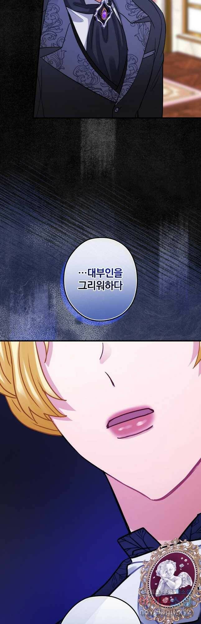 꽃은 춤추고 바람은 노래한다 106화 23